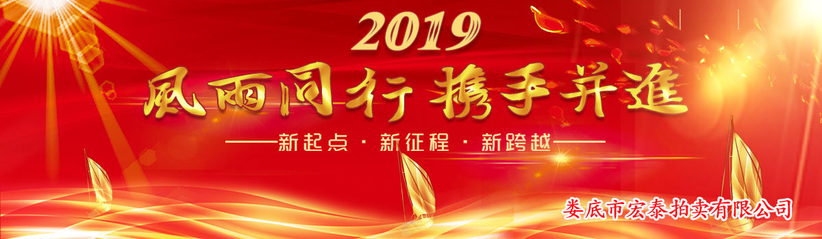 2019风雨同行2.jpg