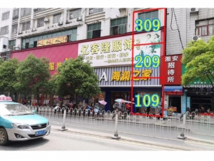 新化县上梅镇天华中路（亿客隆服饰2店）部份资产